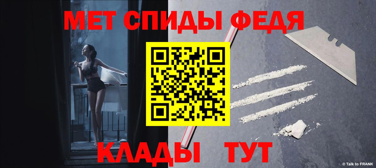 АМФЕТАМИН Premium Котлас