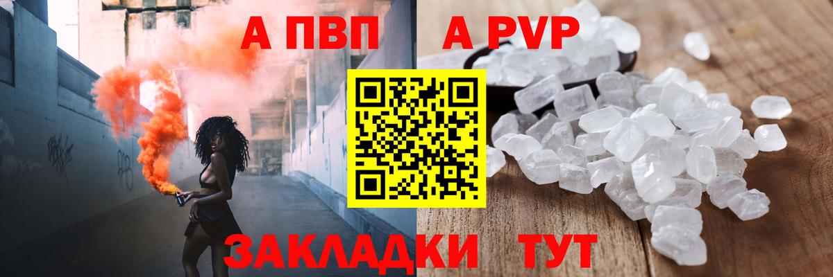 Котлас  APVP СК КРИС  Вход с VPN  Альфа ПВП кристаллы  Alfa_PVP крисы CK 