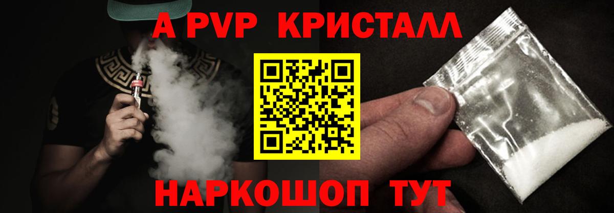 Alpha-PVP мука Котлас