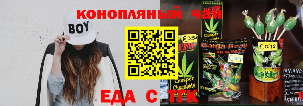 Еда ТГК марихуана  Вход с VPN  Котлас 
