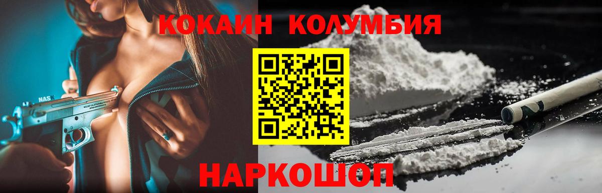 КОКАИН Fish Scale  КОКАИН Перу  Вход с VPN  Котлас 