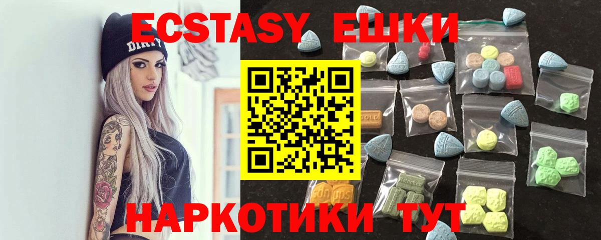 Ecstasy TESLA  кракен ссылки  Ecstasy 99%  Экстази  Котлас  Вход с VPN 