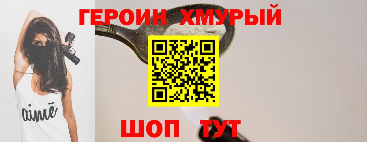 Котлас  Героин  Вход с VPN  Героин Афган 