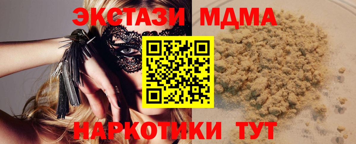 МДМА молли Котлас