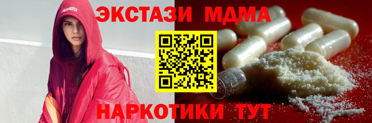 Котлас  МДМА crystal  Вход с VPN  MDMA VHQ 