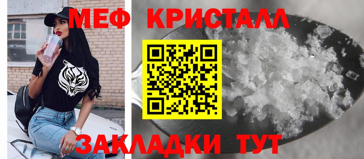 Меф  Вход с VPN  МЯУ-МЯУ  Котлас  Мефедрон кристаллы 