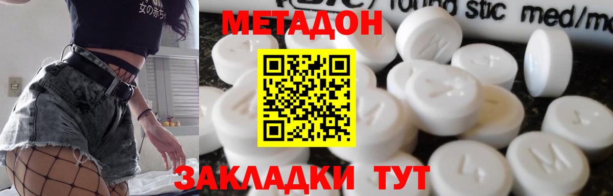 Метадон кристалл  Вход с VPN  shop Telegram  Котлас 