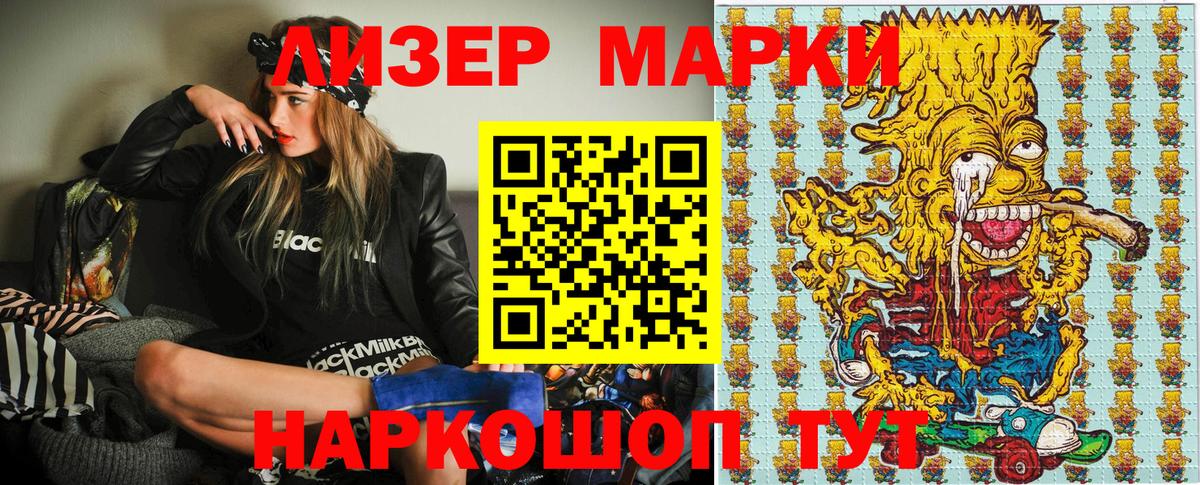 Марки 25I-NBOMe 1500мкг  Марки N-bome  Котлас  Вход с VPN 