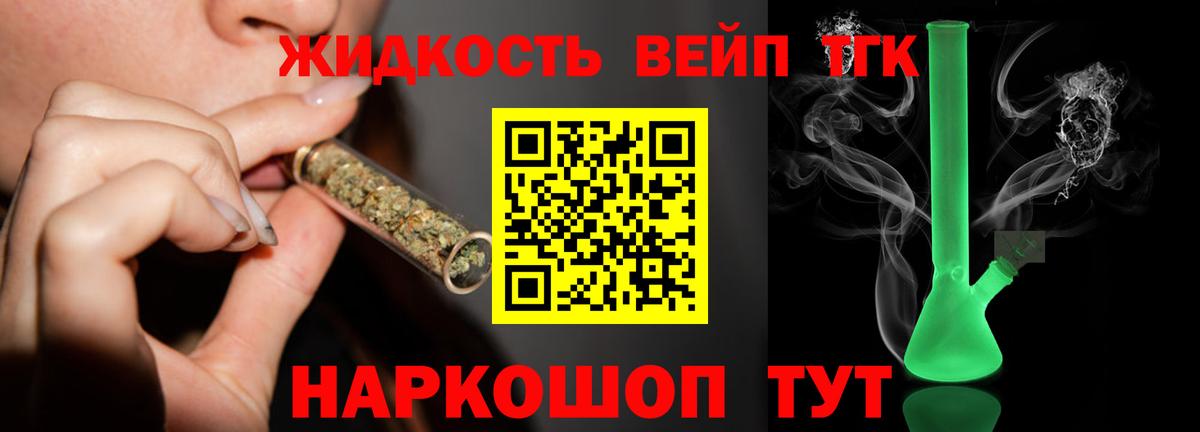 Дистиллят ТГК вейп с тгк  Вход с VPN  Котлас  Дистиллят ТГК гашишное масло 