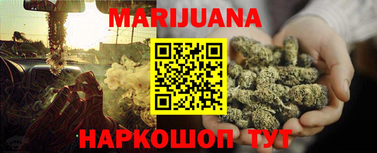 Канабис LSD WEED Котлас
